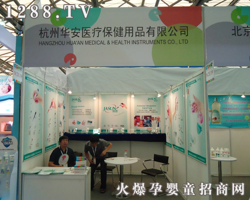 �����A���t(y��)��������Ʒ���޹�˾���{�����Ϻ���ͯչ