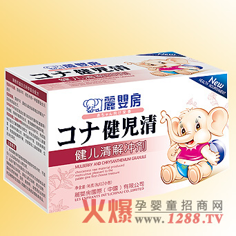 麗嬰房健兒清解沖劑