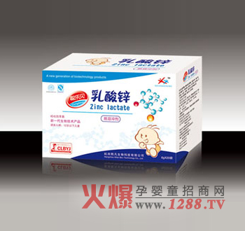 聰樂貝乳酸鋅營養(yǎng)素沖劑
