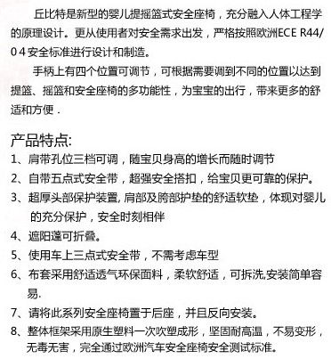 諾尼亞丘比特藍色安全座椅
