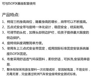 諾尼亞維納斯藍(lán)色安全座椅