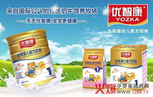 優(yōu)智康奶粉火爆招商網