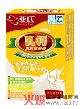 亞氏乳鈣軟膠囊