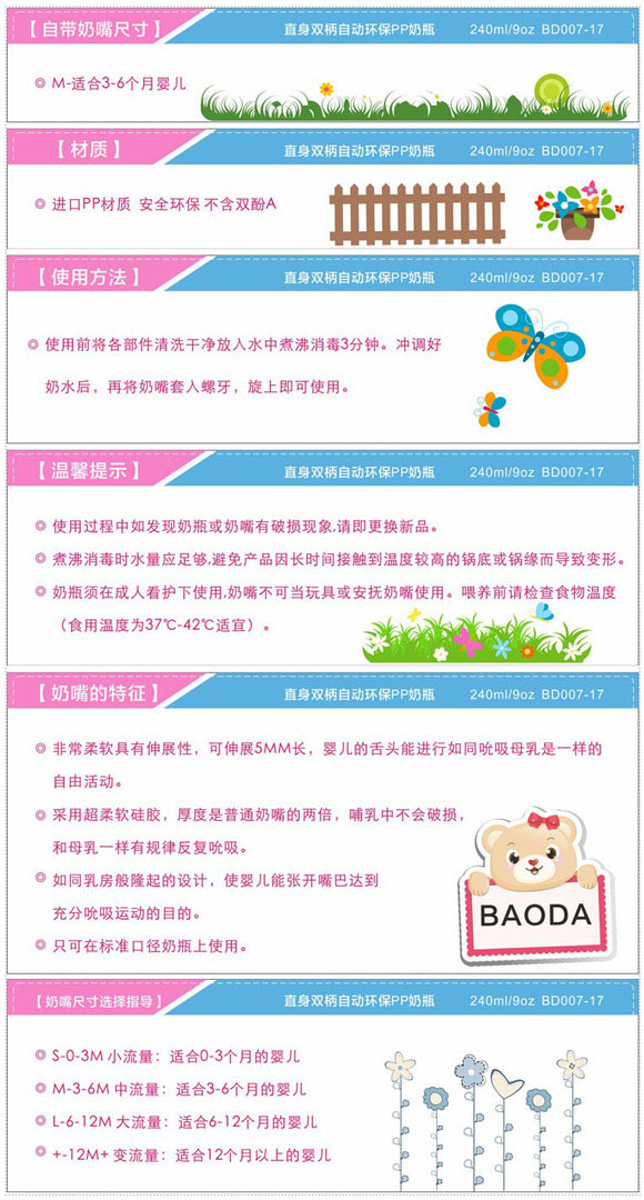 ����ֱ��PP��ƿ240ml�{