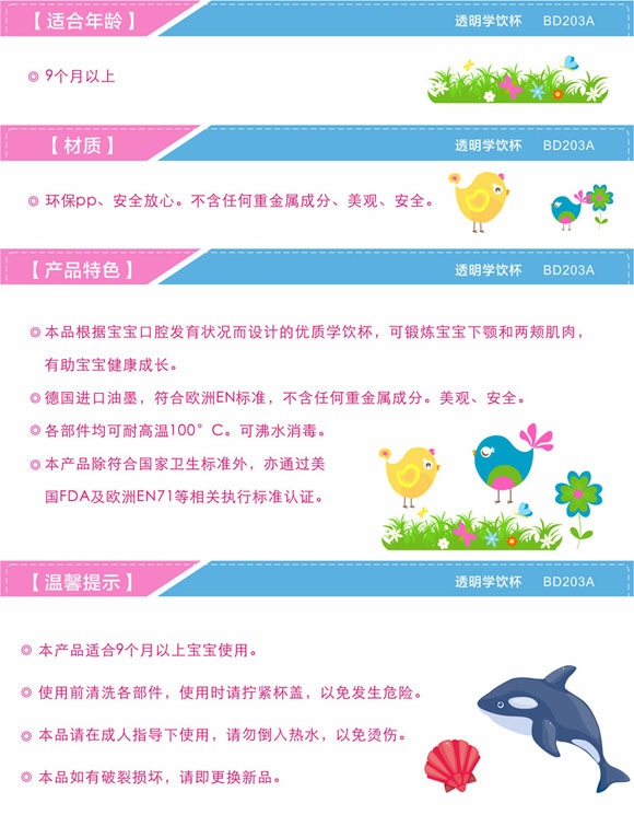 寶德透明學(xué)飲杯200ml藍(lán)