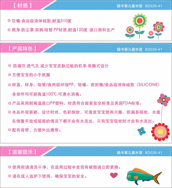 寶德精品兒童水壺300ml藍(lán)