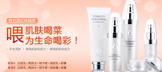 孕愛西紅柿防輻煥能5件套