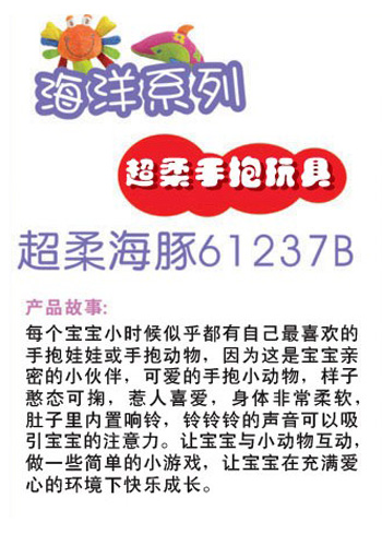 ibb宜寶yingye超柔海豚