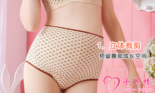 十月情印花托腹內(nèi)褲