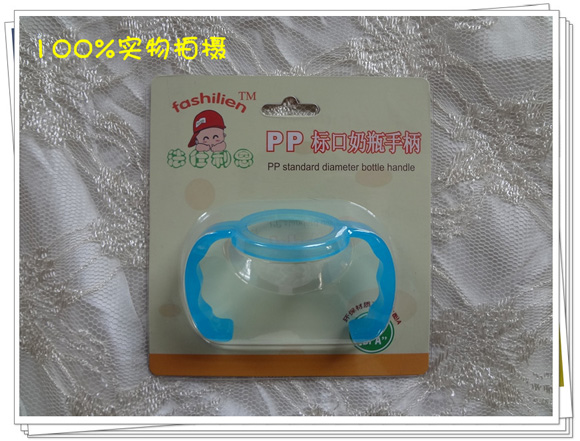 法仕利恩標準口徑奶瓶手柄