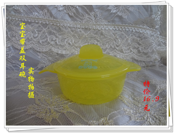 法仕利恩帶蓋yinge碗