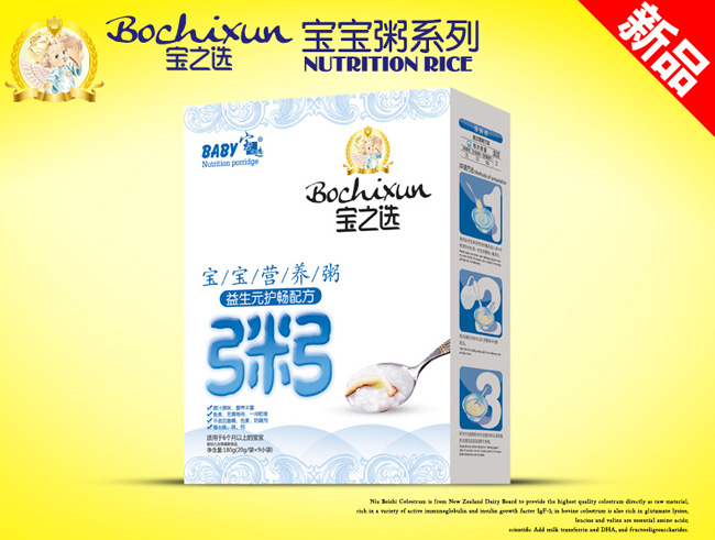 寶之選益生元護暢寶寶粥