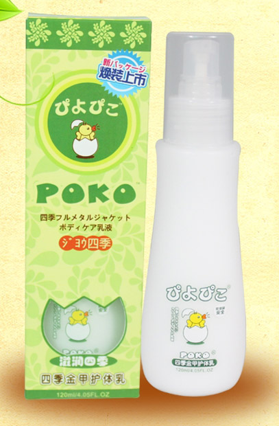 POKO���ļ�����o�w��