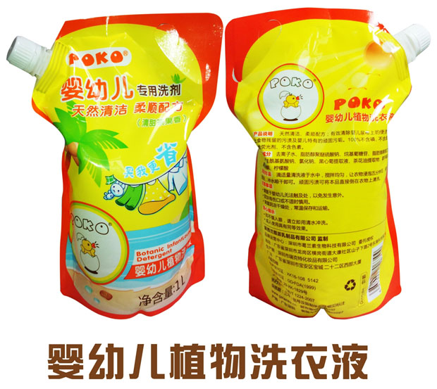 POKO��yingyeֲ��ϴ��Һ����(sh��)���b��