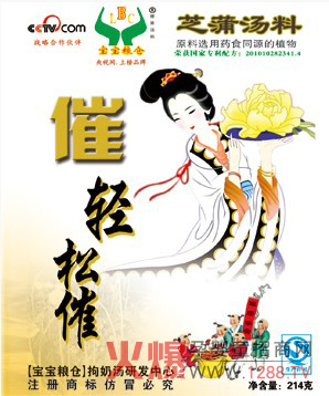 寶寶糧倉輕松催