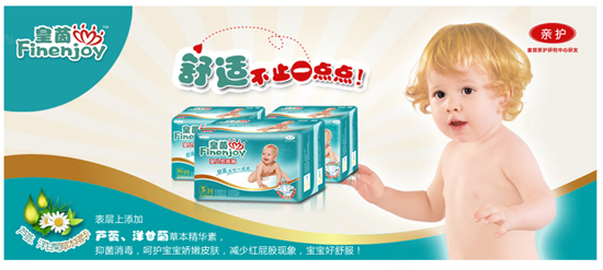 皇茵yinge紙尿褲XL碼20片