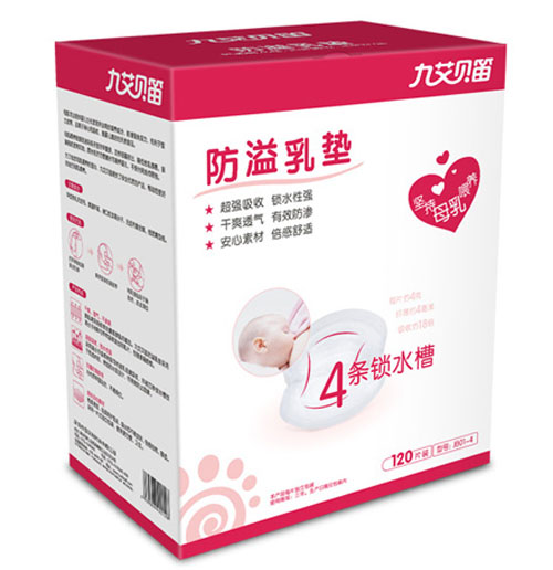 九艾貝笛防溢乳墊(120片裝)