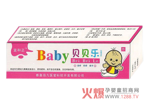 貝貝樂小兒濕疹乳膏