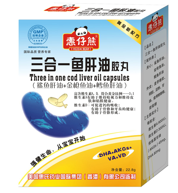 惠仔熊QS三合一魚肝油膠丸30粒