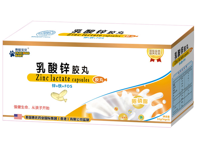 惠聰寶貝40粒乳酸鋅膠丸(2小盒X20粒)
