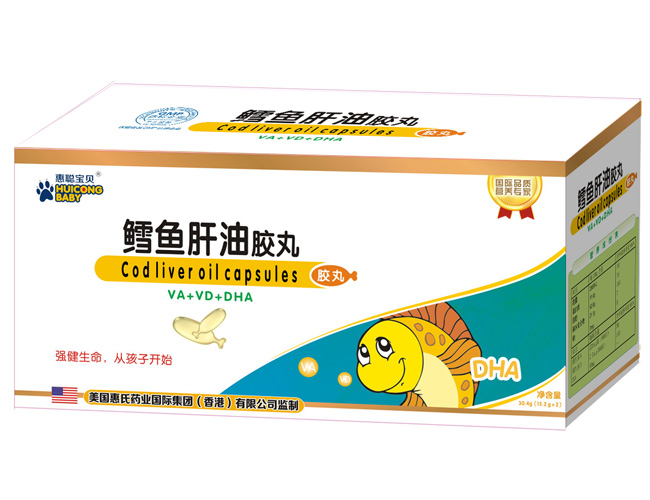 惠聰寶貝40粒鱈魚肝油膠丸(2小盒X20粒)