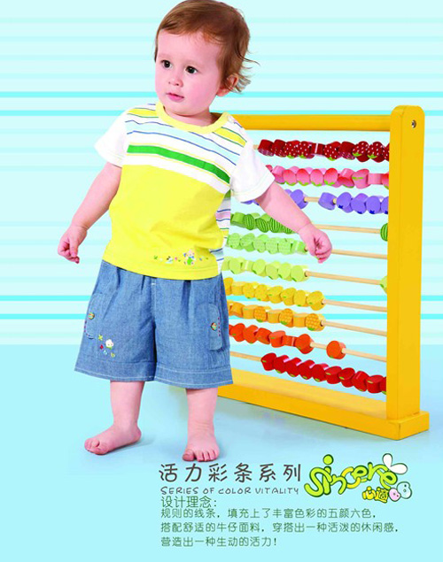 心適BB活力彩條系列yinge服