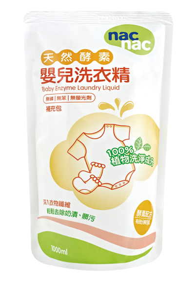 寶貝可愛(ài)yinge酵素洗衣液