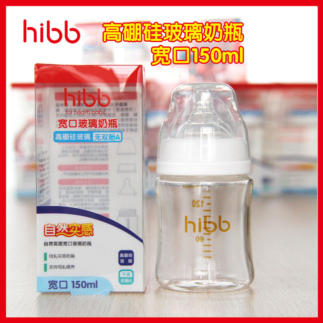 hibb150ml寬口玻璃奶瓶