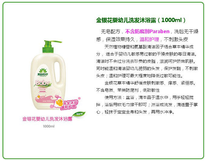 紫仙佰草金銀花yingye洗發(fā)沐浴露