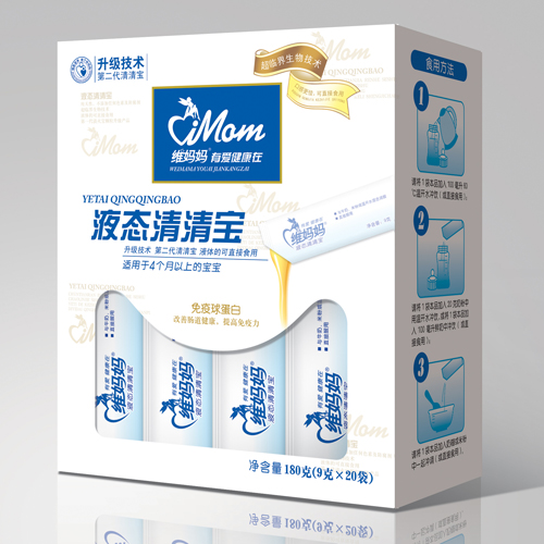 維媽媽液態(tài)免疫球蛋白清清寶