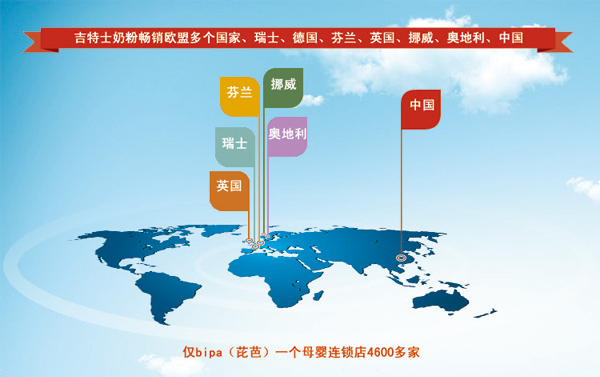 芘芭BIPA一個(gè)母嬰連鎖店4600多家