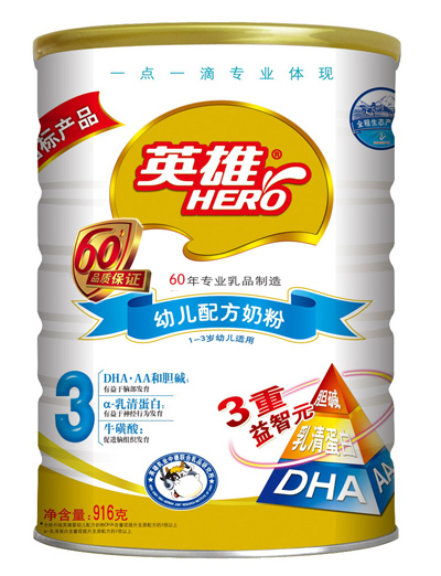 英雄youe配方奶粉