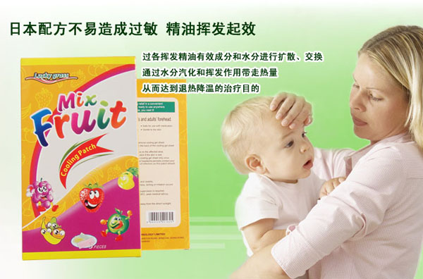 lucky grass水果退熱貼