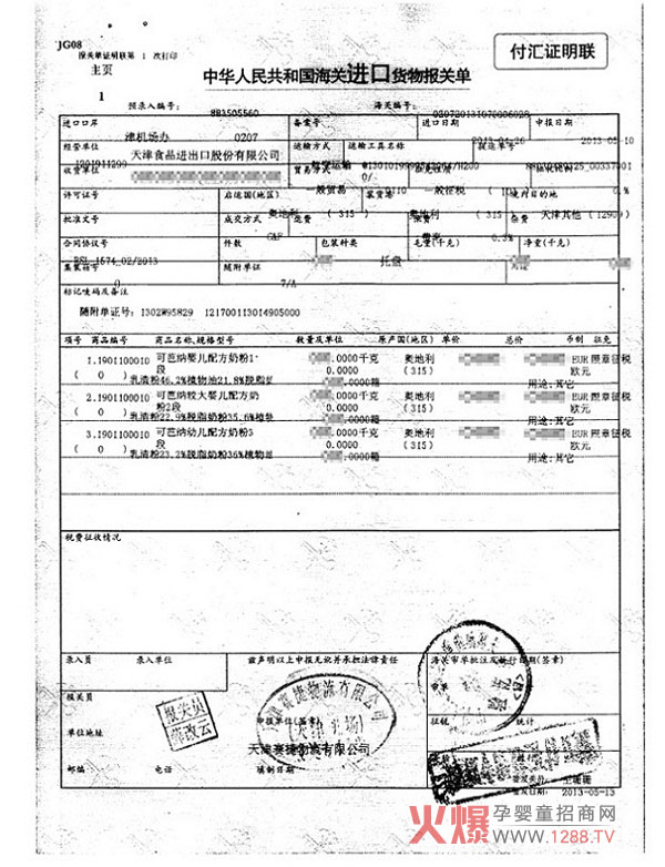 ���ґc���ɰż{�ЙC�̷�2013����؛���ͨ�P(gu��n)��