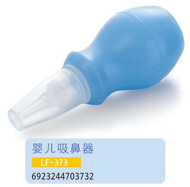 護(hù)貝康yinge吸鼻器LF-373