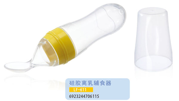 護(hù)貝康硅膠離乳輔食器LF-611