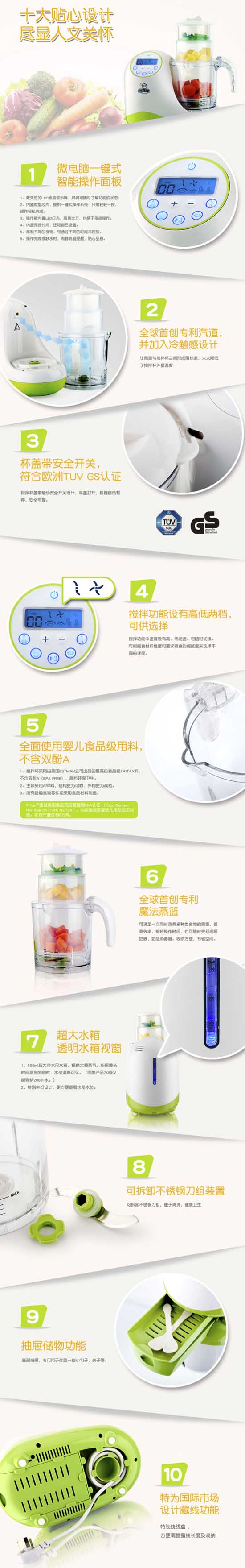 喔喔牛yingye輔食機(jī)