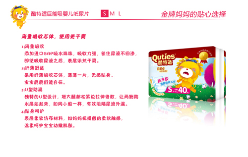 酷特適巨能吸yinge紙尿片S碼