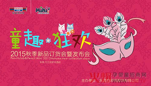 �A(y��)ף�U�P�㘷(l��)��ͯ�b2015�＾��Ʒӆ؛��(hu��)�����̕�(hu��)�A�M�ɹ�