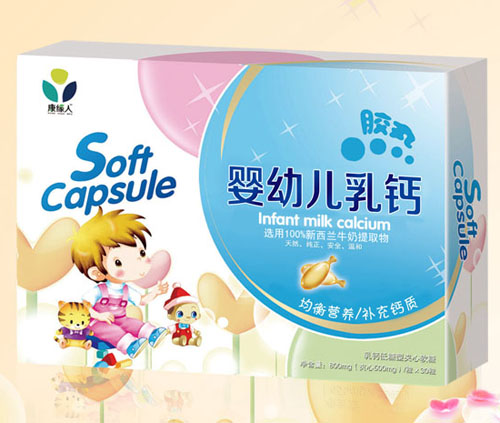 康緣人yingye乳鈣