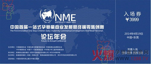 �A(y��)ףWISEMIͯ�bƷ��2014������Ʒ�l(f��)����ӆ؛��(hu��)�A�M(m��n)�ɹ�