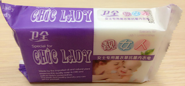 衛(wèi)全靚女人薰衣草抗菌內衣皂