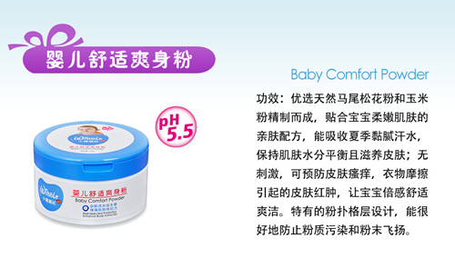 小豬威比yinge爽身粉140g