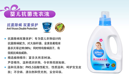 小豬威比yinge抗菌洗衣液1200ml