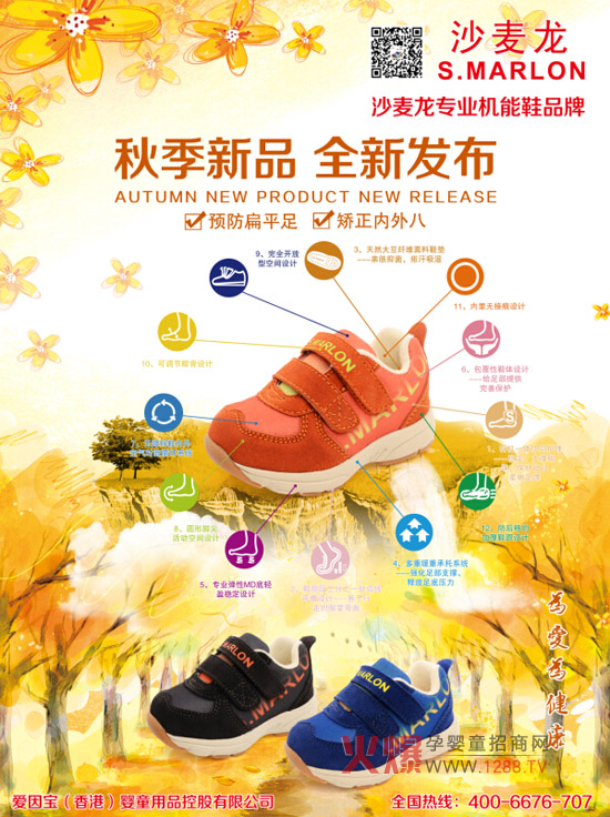 ����ף�Rɳ������ͯ�C��Ь�＾��Ʒ�l(f��)����ȡ�ÈA�M�ɹ�