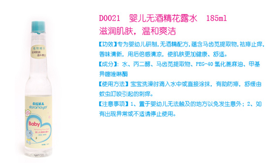 ��������yinge�o(w��)�ƾ���¶ˮ185ml