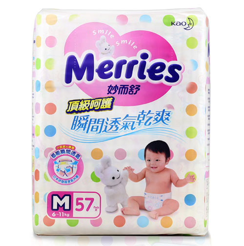 臺灣花王頂級呵護(hù)紙尿褲M碼57片