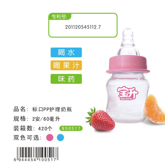 �����˿�PP�o����ƿ