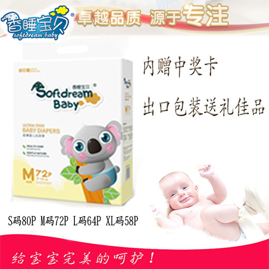 香睡寶貝超薄yinge紙尿褲M碼