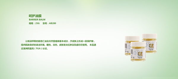 愛樂湄呵護(hù)油膜